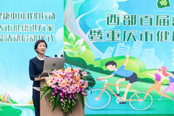 安利重庆云南贵州省总监赵雪莲讲话。安利供图 华龙网发