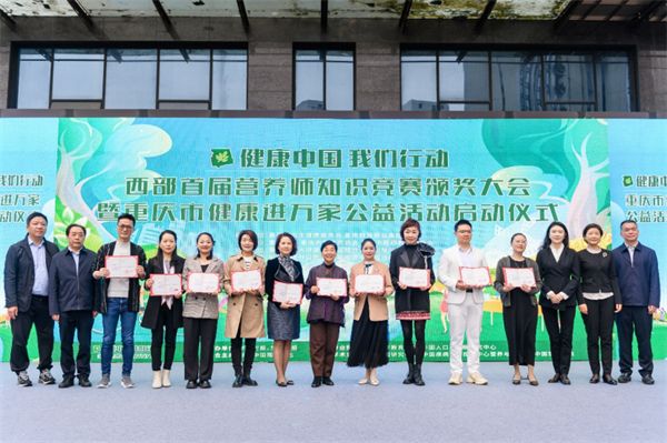 颁发健康生活推广大使聘书。安利供图 华龙网发