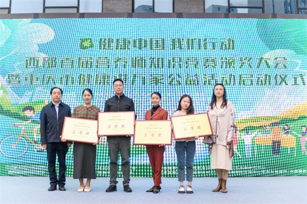 西部首届营养师知识竞赛颁奖。安利供图 华龙网发