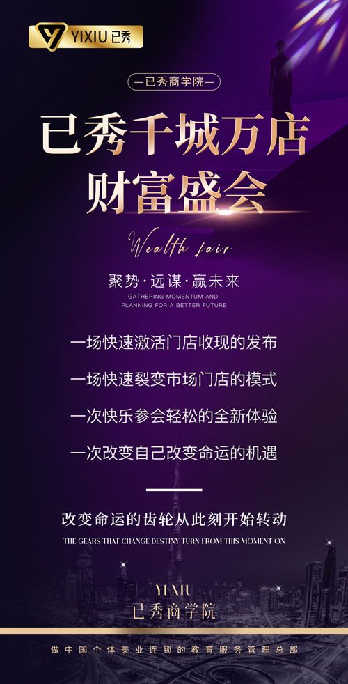 已秀品牌塑身减肥合作