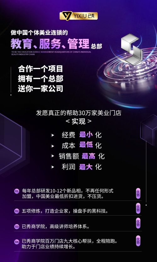 合开已秀减肥店