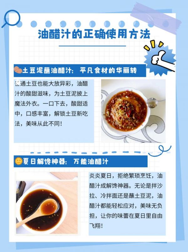 醋怎么样吃才能减肥最快