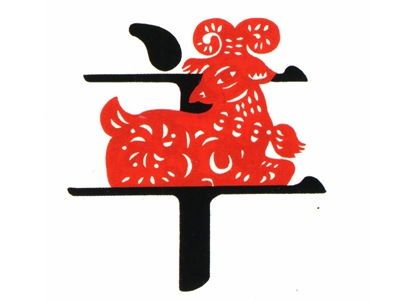 今日运势：91年羊今日运势查询（91年属羊人今日运势如何）