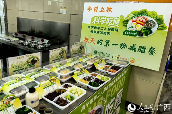 “低脂套餐”上线。人民网记者 覃心摄