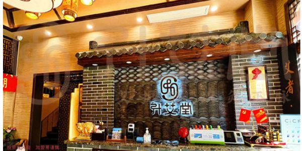 上海养生艾灸加盟条件,艾灸加盟