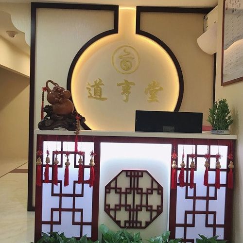 武汉健康艾灸馆加盟哪家好_艾灸馆加盟费用相关-湖北道亨堂养生文化传播有限公司