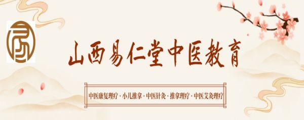 太原市小儿推拿培训班：从穴位辨识到实操手法，系统学透绿色疗法，给孩子温柔守护