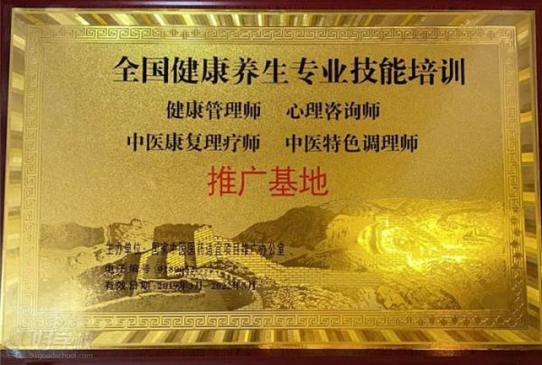 学校荣誉