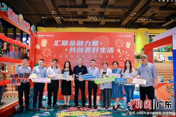平安深圳地区消保联席会合力推进金融教育宣传工作，图为主办方供图。