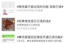 微信正式回应“已读”功能