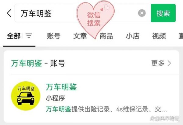 二手新能源怎么看电池好坏？通过查询新能源电池报告，看电池健康度！-有驾