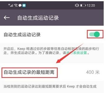 健身记录怎么设置