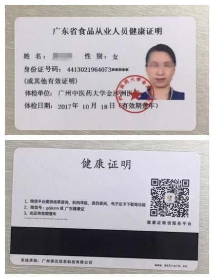 健康证的办理流程是怎样的？办理健康证的费用是多少？