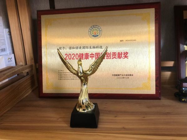后疫情时代，诺和诺美健康产业的快速发展(图2)