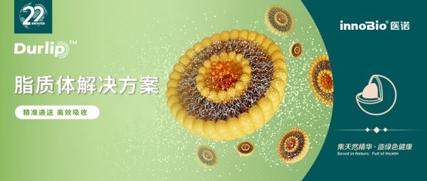 系列上新！Durlip™脂质体系列产品，革新营养吸收效能！