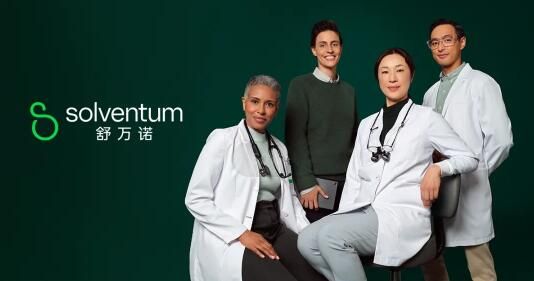 3M医疗健康业务成立全新独立医疗健康公司Solventum (舒万诺)图片