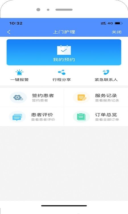 健康服务医生
