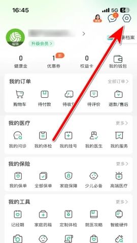 平安健康软件
