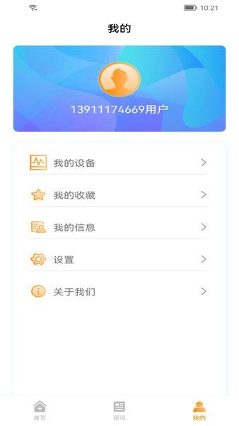 诺芯无创血糖仪软件v2.0.03 2