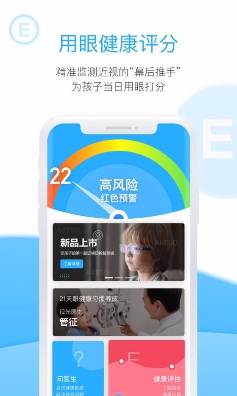 诺瞳健康