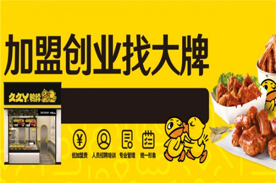 久久丫加盟