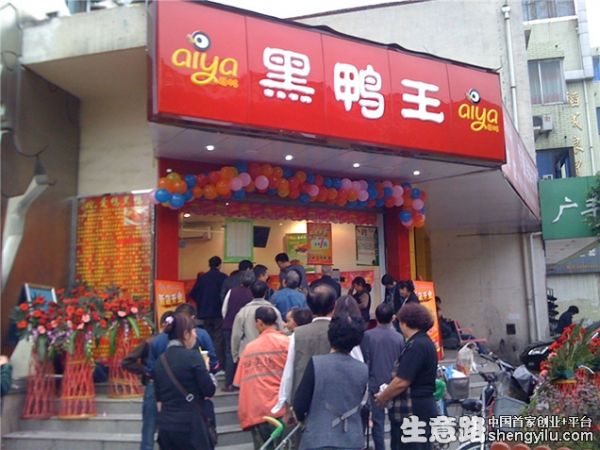 爱鸭黑鸭王熟食连锁店，引领健康厨房新生活2