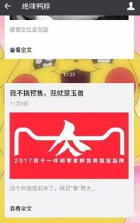 绝味鸭脖伪造健康证事件曝光，门店停业整改，食品安全警钟长鸣