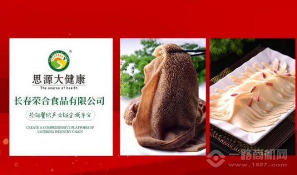 思源大健康火锅食材