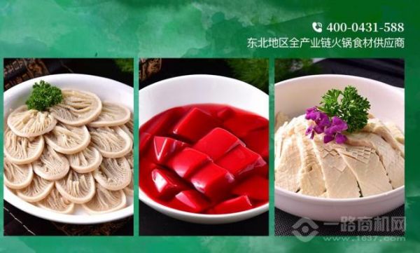 思源大健康火锅食材