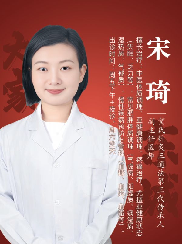 东城中医医院特聘专家宋琦做客《健康北京》：不同体质 选对减重配方