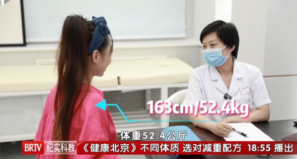 东城中医医院特聘专家宋琦做客《健康北京》：不同体质 选对减重配方