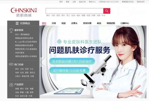 瓷肌顾问教你美丽穿搭秘诀3