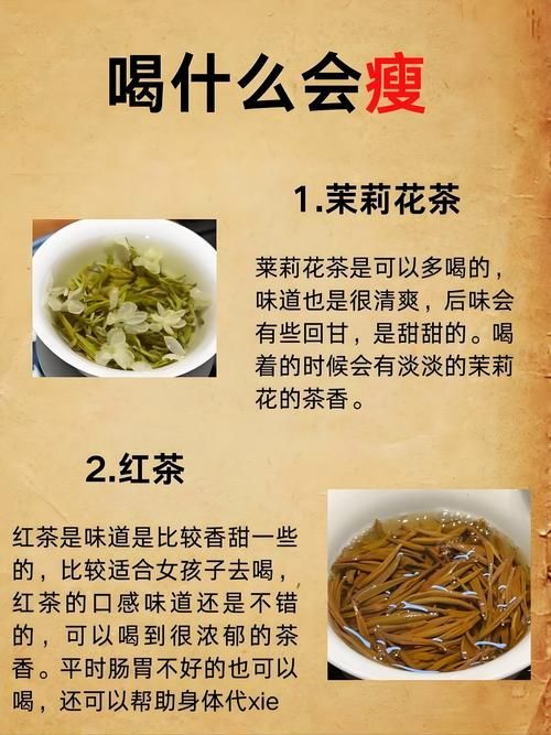 茶叶配什么喝减肥？探索健康茶饮的奥秘