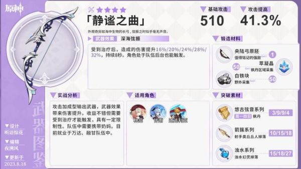 原神双手剑锻造哪个好