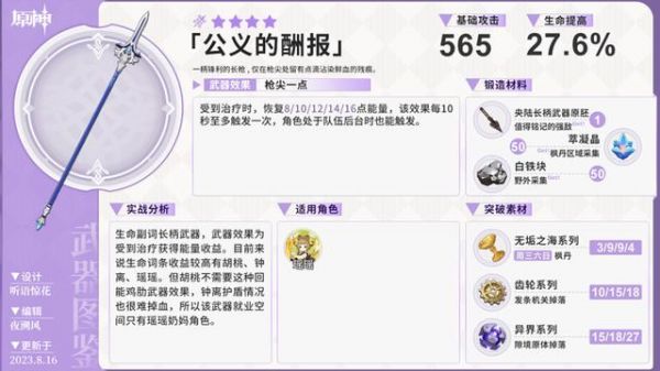 原神双手剑锻造哪个好