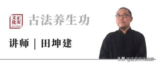 关于健康，来自道家的智慧 | 对话田坤建老师