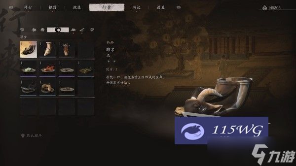 黑神话悟空琼浆怎么获得