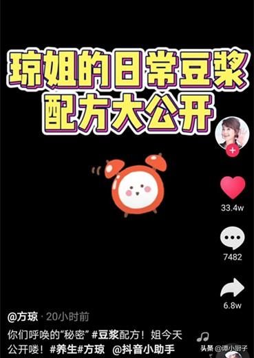 46岁的方琼，每天都要喝的秘制豆浆大公开，怪不得看起来像30岁