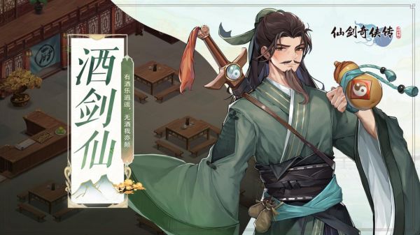 【玩家攻略】剑开天门——酒剑仙的全面构筑（上）图片_1