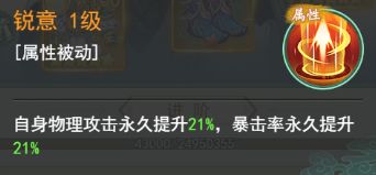 【玩家攻略】剑开天门——酒剑仙的全面构筑（上）图片_3