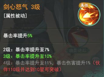 【玩家攻略】剑开天门——酒剑仙的全面构筑（上）图片_9