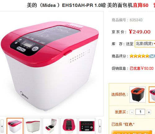 彻底拒绝防腐剂家用面包机选购指南