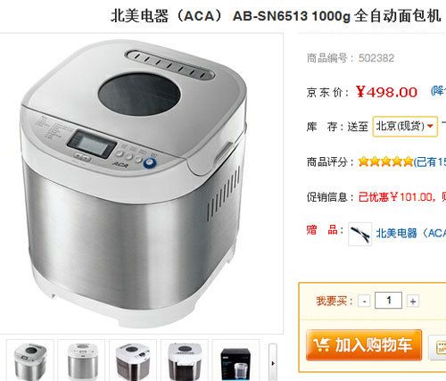 彻底拒绝防腐剂家用面包机选购指南
