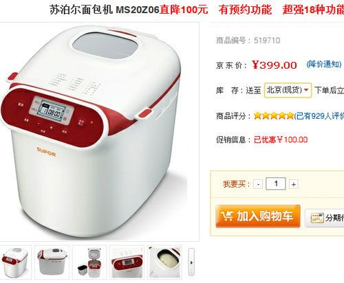 彻底拒绝防腐剂家用面包机选购指南