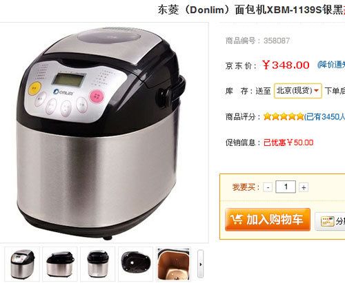 彻底拒绝防腐剂家用面包机选购指南