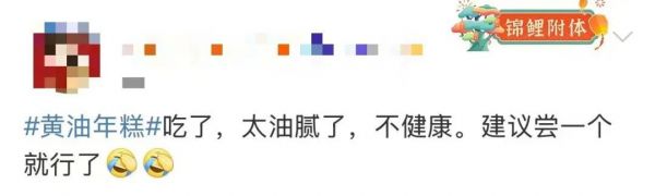 黄油年糕冲上热搜！医生提醒：这些人少吃