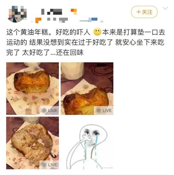 黄油年糕冲上热搜！医生提醒：这些人少吃
