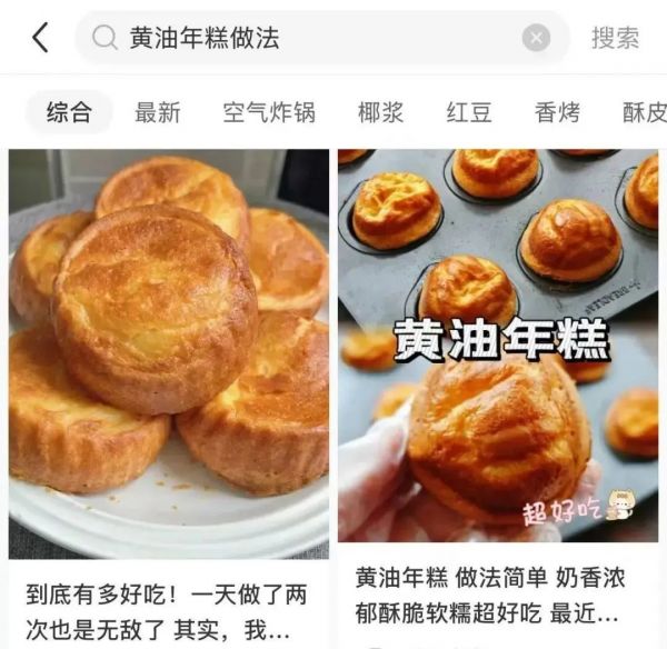 黄油年糕冲上热搜！医生提醒：这些人少吃
