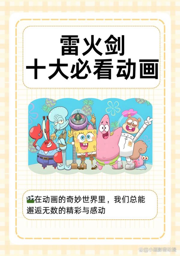 雷火剑作品列表