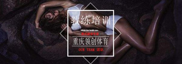 科学健身训练示意图